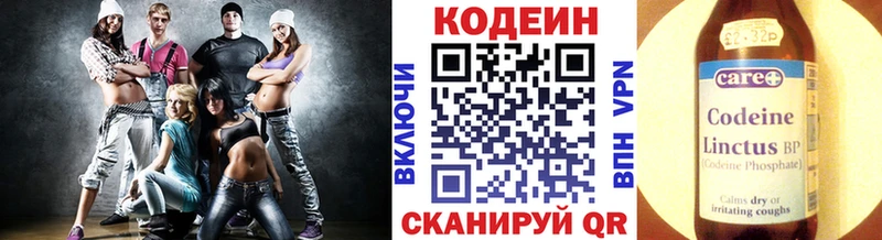 Купить закладки  Туймазы  Кодеин напиток Lean (лин)